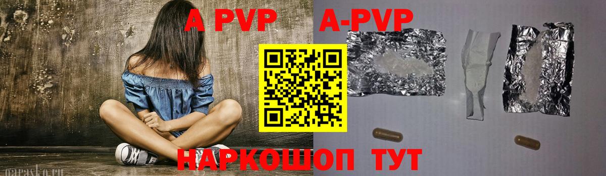 Альфа ПВП VHQ Кохма
