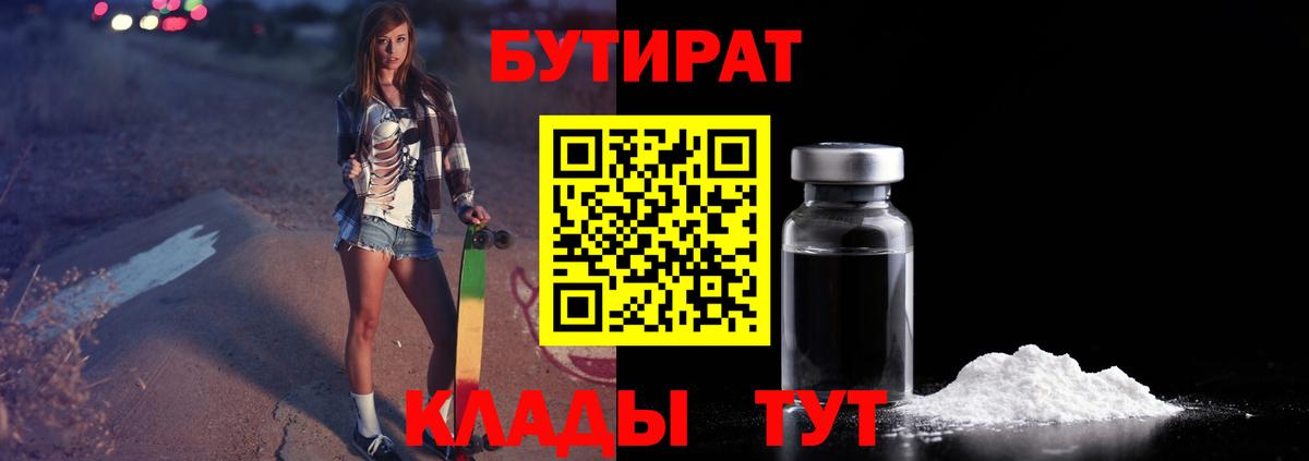 БУТИРАТ бутандиол Кохма