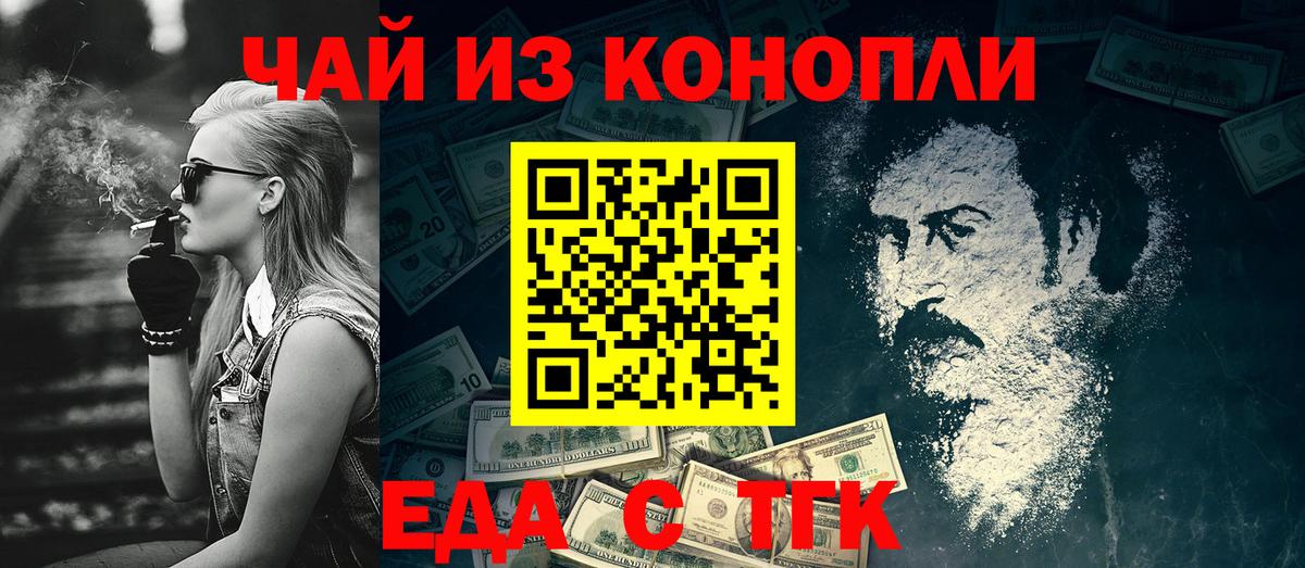 Печенье с ТГК марихуана  Вход с VPN  Кохма 