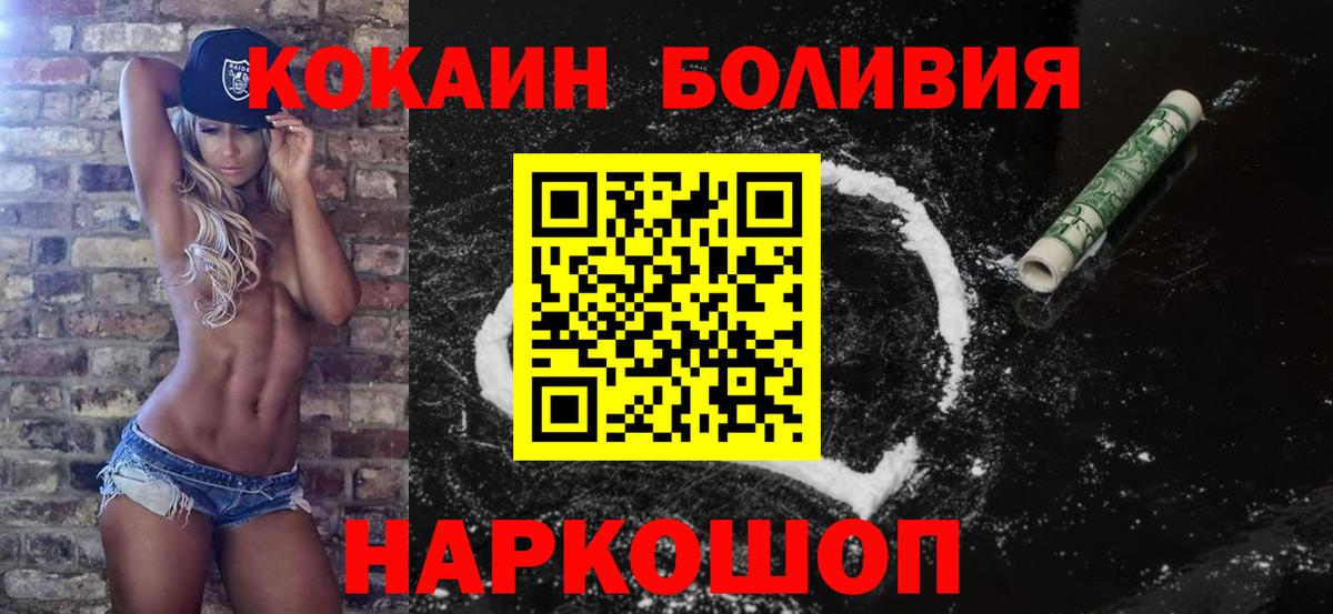 Cocaine  Вход с VPN  Кохма  COCAIN Columbia  где купить наркоту  Cocaine Колумбийский 