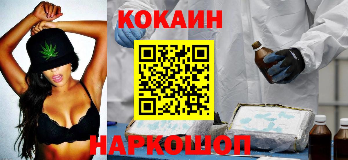 COCAIN Эквадор Кохма