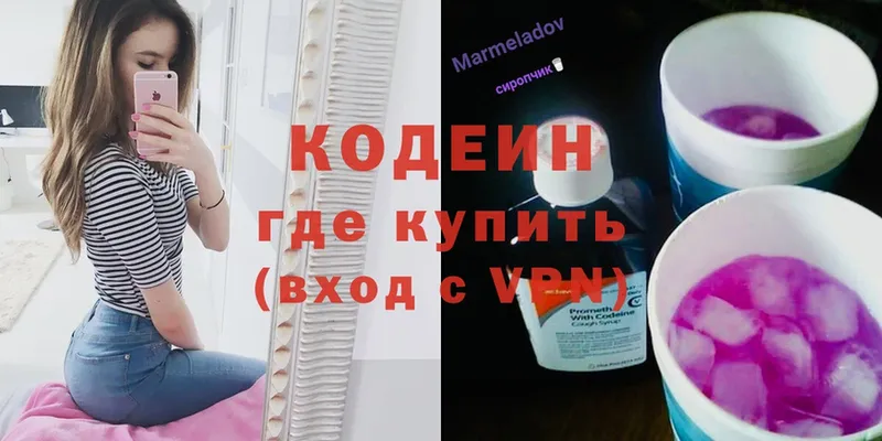 Кодеин напиток Lean (лин)  Кохма 