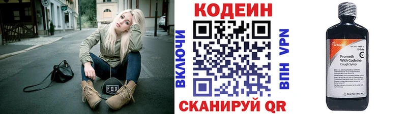 Codein Purple Drank  Кохма 
