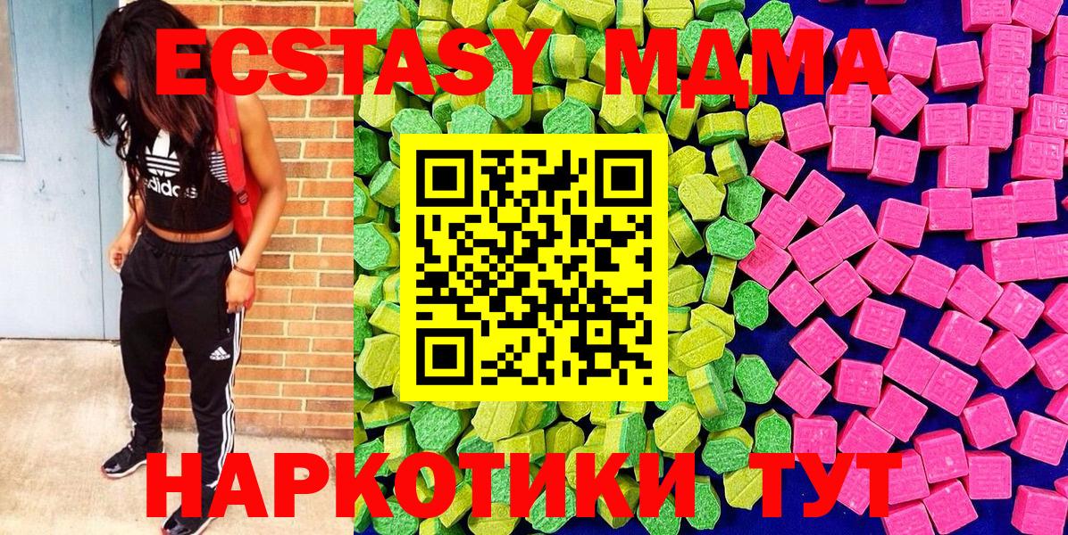 Ecstasy XTC  Вход с VPN  Кохма 