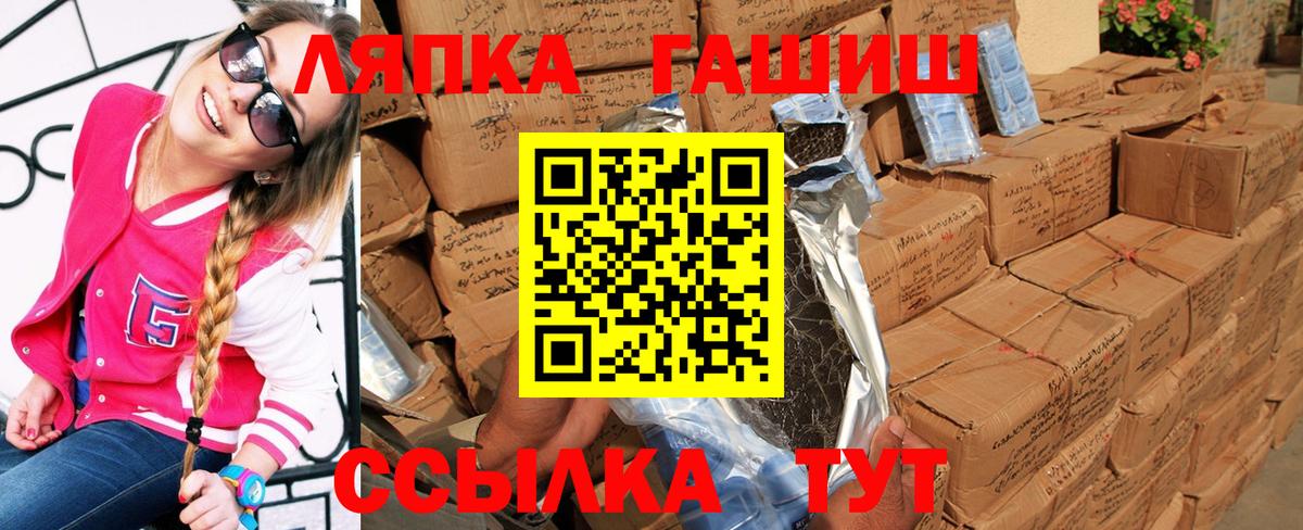 ГАШИШ Ice-O-Lator  Вход с VPN  ГАШИШ  наркотики  Кохма 