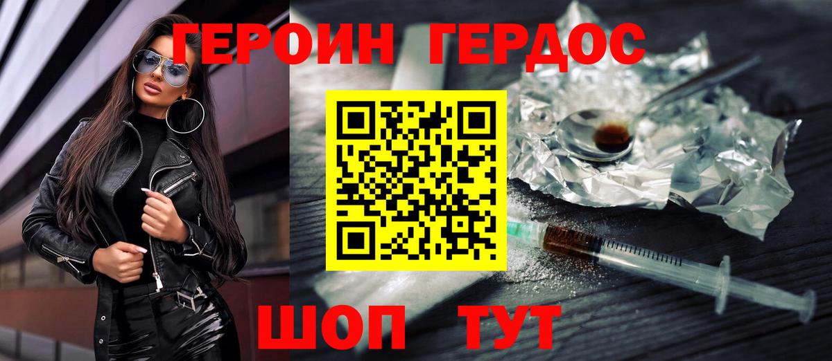 Кохма  ГЕРОИН хмурый  Вход с VPN 