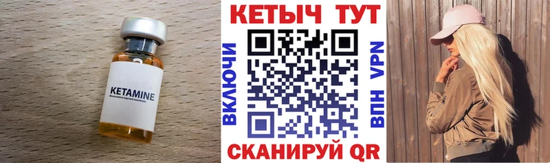 Кетамин ketamine  Кохма 