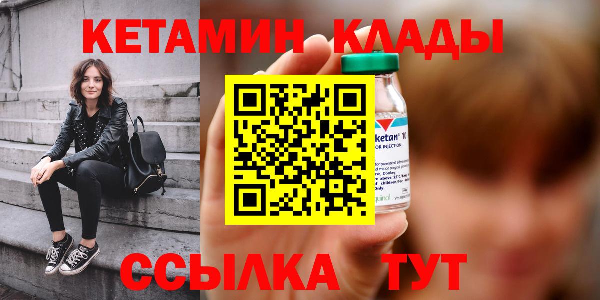 КЕТАМИН ketamine Кохма