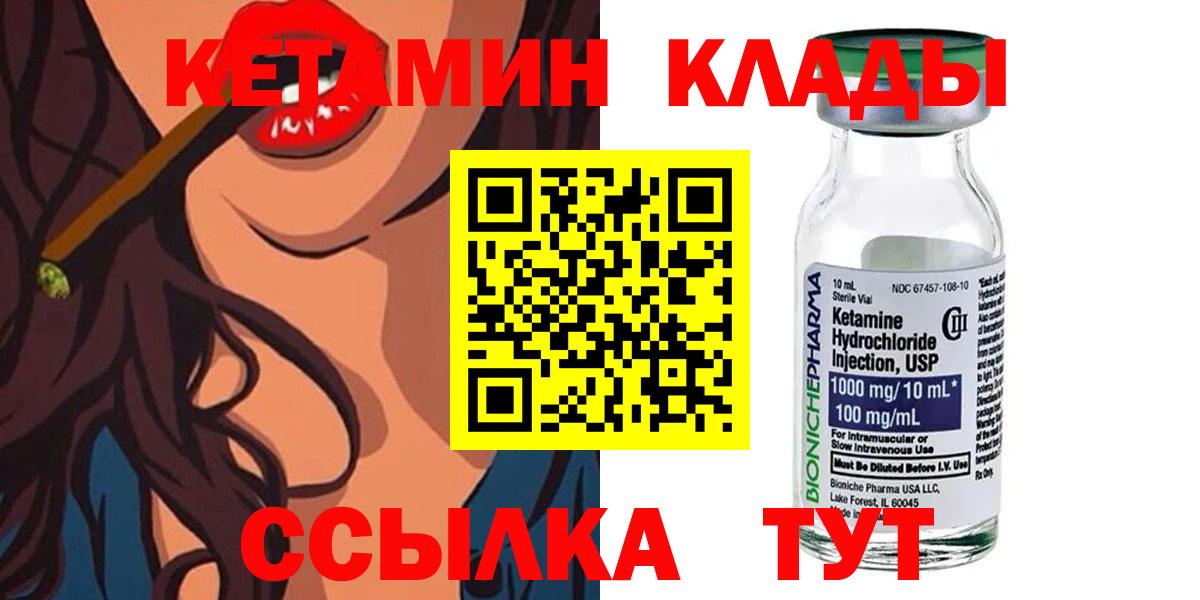 Кохма  Кетамин ketamine  КЕТАМИН VHQ  Вход с VPN 