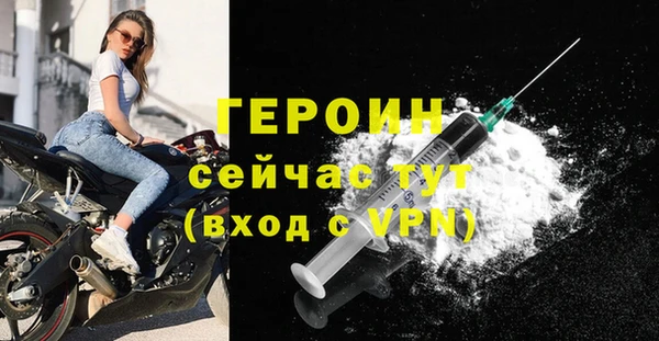 героин Горнозаводск