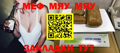 мефедрон мука Волжский