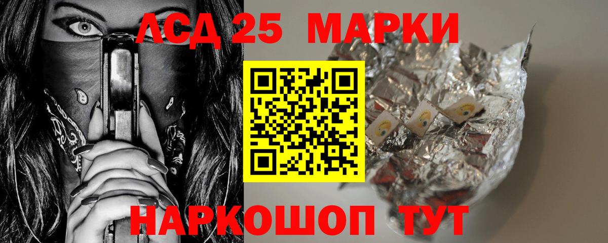 LSD-25 экстази ecstasy Кохма