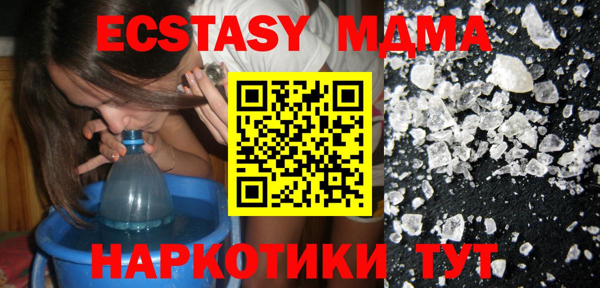 MDMA Molly  MDMA кристаллы  Кохма  MDMA  Вход с VPN 