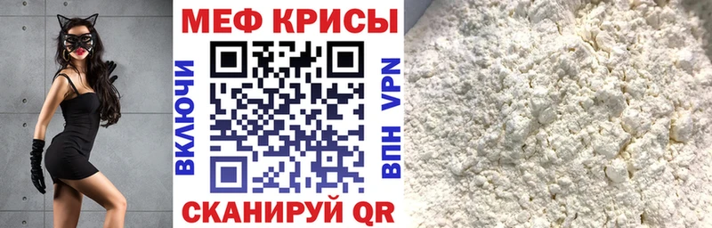 МЕФ mephedrone  Кохма 