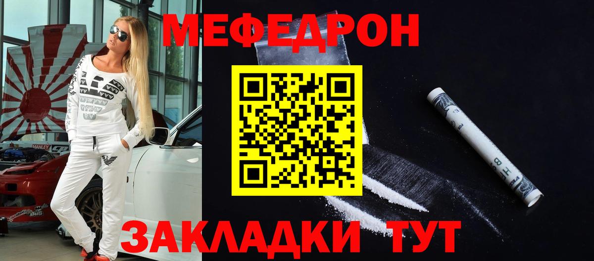 Мефедрон Кохма