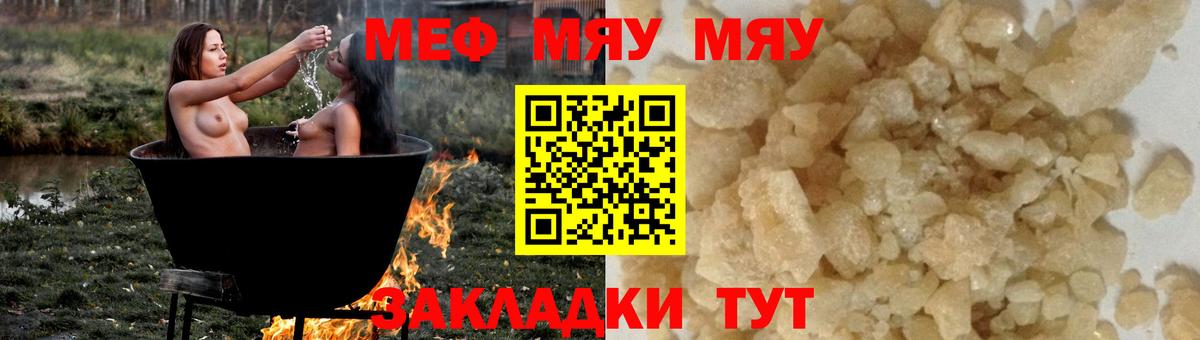 Меф  МЕФ мука  Мефедрон 4 MMC  Вход с VPN  Кохма 