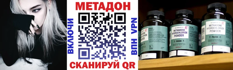 МЕТАДОН кристалл  Кохма 