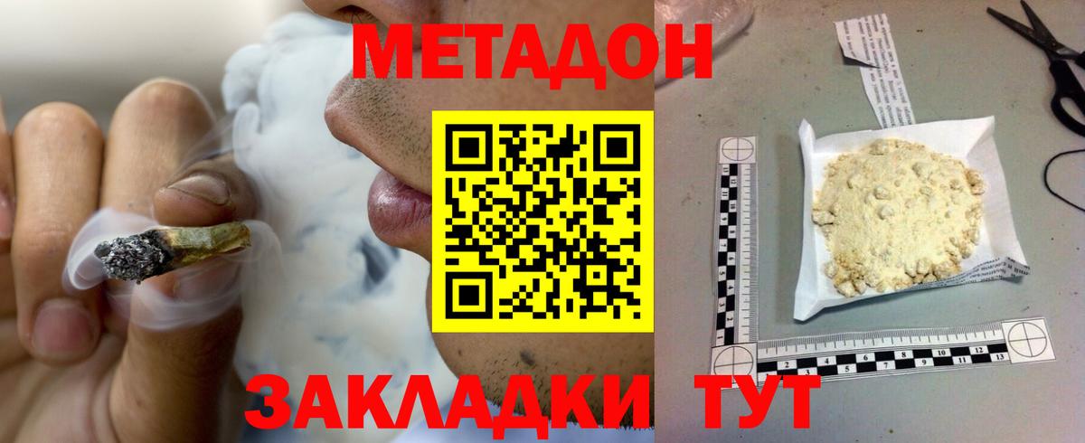 Метадон мёд  Вход с VPN  МЕТАДОН мёд  Кохма 