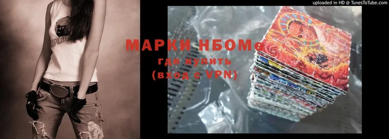 купить  сайты  ОМГ ОМГ зеркало  Марки 25I-NBOMe 1500мкг  Кохма 