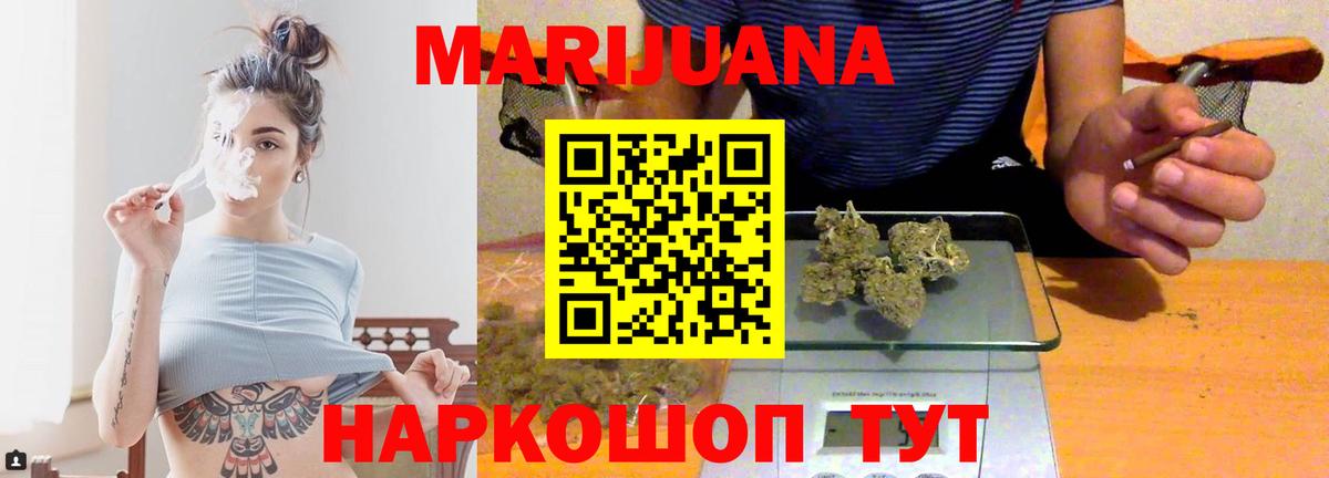МАРИХУАНА Bruce Banner  Марихуана Bruce Banner  Канабис LSD WEED  Вход с VPN  Кохма 
